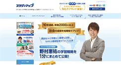 Desktop Screenshot of juken-goukaku.com